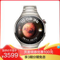 HUAWEI 华为 WATCH 4 Pro 48mm 火星钛