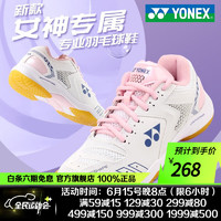 YONEX 尤尼克斯 羽毛球鞋女款