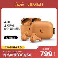 URBANEARS城市之音juno真无线主动降噪ANC蓝牙耳机入耳式高音质