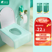 有时光一次性马桶垫旅行粘贴式旅游酒店产妇防水坐便纸独立包装 50片装