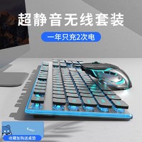 前行者X7S无线键盘鼠标套装静音办公游戏电脑机械可充电蓝牙键鼠