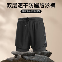 艾伦伯顿(Alen Botun)泳裤男士泡温泉双层速干防尴尬宽松新款游泳裤装备男款沙滩裤 游泳防尴尬-黑色 S