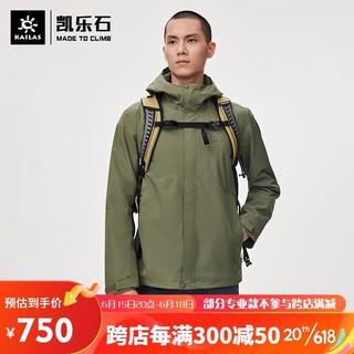 KAILAS 凯乐石 男款徒步冲锋衣登山服轻量防风防水外套 KG2111502 草甸绿 XL