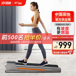 YPOO 易跑 走步机家庭用 坡度智能小型运动家用健身器材mini-walk