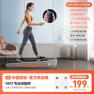 YPOO 易跑 走步机家庭用 坡度智能小型运动家用健身器材mini-walk