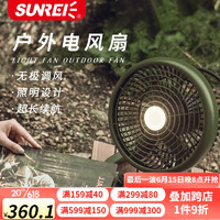 SUNREE 山力士 风光电扇灯户外露营照明便携大容量帐篷灯桌面家用长续航电扇灯 云松绿