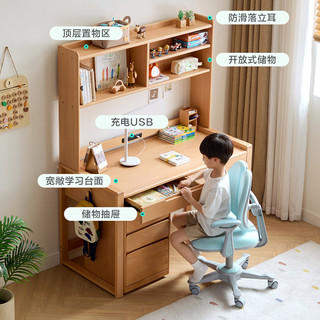 林氏家居学生家用实木学习桌椅套装可升降儿童写字桌书柜一体YR1V