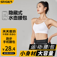 STRKEEP 斯泰克 运动腰包 跑步手机腰包隐藏式水壶袋大容量登山户外