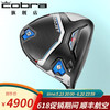 COBRA 高尔夫球杆 2023年新款 AEROJET 男士蛇王一号木 max 防右曲 10.5度R 杆身50.6g