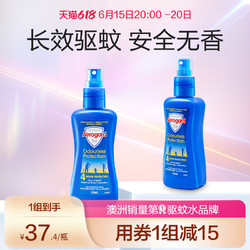 Aerogard 澳乐家Aerogard儿童防蚊驱蚊驱蚊防蚊水花露水135ml*2瓶