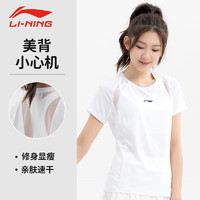 LI-NING 李宁 瑜伽服女拼网美背短袖上衣运动跑步健身服时尚修身白L/175