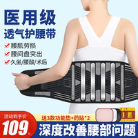 百孝堂护腰带透气腰间盘突出腰肌劳损保暖腰托腰围腰部支撑带男女士专用 四钢板透气支撑 S(1尺9-2尺3）（65-80cm）