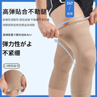 美津浓（MIZUNO）护膝夏季超薄透气男女中老年防寒加长护具2525XL肤色