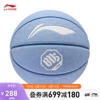 李宁反伍丨篮球2023新款专业竞技系列B8000篮球7号球ABQT039 7号 浅湖蓝/白-1 F