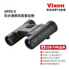 VIXEN日本原装进口专业双筒高清望远镜高倍充氮防水夜视观鸟星空阅野轻 日本制造 APEX II 8x24