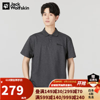 Jack Wolfskin狼爪T恤男23春夏新品户外运动休闲短袖吸湿透气干爽POLO衫5823451 5823451-6258/乌木黑 3XL 185/112A