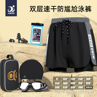 捷虎泳裤男三件套防尴尬宽松速干游泳裤平角沙滩裤温泉泳衣男游泳装备 泳裤六件套(黑色) XXXL(150斤-180斤)抽绳随意调节