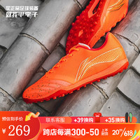 李宁（LI-NING）小李子Lining李宁铁系列2次顶TF碎钉袋鼠皮足球鞋成人男ASTS005-1 ASTS0051 39（240MM）