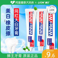 LION 狮王 牙膏LION日本网红大白葡萄柚酵素小苏打美白去渍牙膏120g*2支