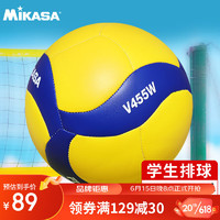 MIKASA 米卡萨4号青少年 儿童排球 小学生排球 小孩幼儿园小排球  V455W
