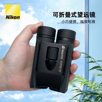 Nikon 尼康 EX8x25 10x25小巧便携双筒望远镜充氮防水高清高倍A30演唱会话剧 EX   10×25