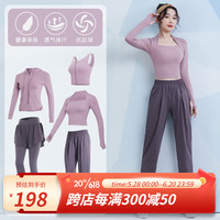范斯蒂克（vansydical）瑜伽服套装女春季款跑步运动套装长袖速干高级感普拉提气质健身服 浅紫色五件套 TC54013 S（女款建议80-95斤）