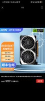 MSI 微星 RX 6500XT 4G机械师电竞游戏设计台式电脑AMD独显4G全新