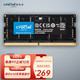 Crucial 英睿达 笔记本电脑内存条 镁光颗粒 ECC纠错 16G DDR5 5600