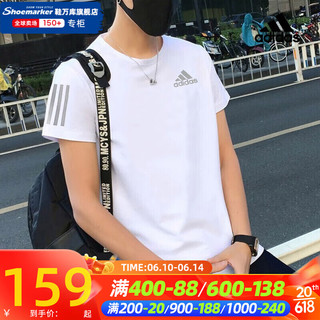 阿迪达斯（adidas）男装短袖 23夏新款运动服跑步训练健身上衣快干透气休闲圆领t恤潮 7444/白色-偏大/AEROREADY科技 M