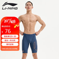 LI-NING 李宁 泳裤男士速干抗氯防尴尬温泉海边度假训练五分游泳裤821 灰橙M