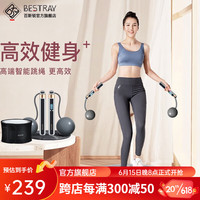 BSR 无绳跳绳减肥成人燃脂专用智能计数负重大球 智能跳绳+