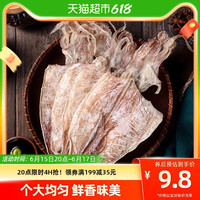 北海印象鱿鱼干货烧烤专用淡干不咸KTV酒吧手撕芥末鱿鱼尤鱼250g A1鱿鱼干250克约5条—大条肉厚—（送芥末酱油）—顺丰发货