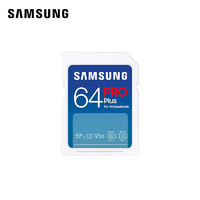 SAMSUNG 三星 Pro Plus MB-SD64K/CN 升級版 SD存儲卡 64GB（UHS-I、V30、U3）