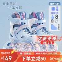 羽豪 轮滑鞋儿童溜冰鞋男女童初学者可调滑轮旱冰鞋成人直排轮全闪套装 天空蓝八轮全闪 中码适合脚长20.5-23