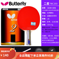 蝴蝶（Butterfly）乒乓球拍 4星 初学者成品拍正反胶直拍横拍儿童球拍单拍 203+3乒乓球+拍套