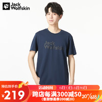 Jack Wolfskin狼爪t恤男23春夏休闲百搭吸湿速干短袖上装5818376 宝蓝色 2XL