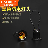 CNLWAN 防水灯头E27螺口灯头灯笼吊灯座养殖场大棚户外