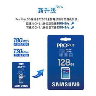 SAMSUNG 三星 Pro Plus MB-SD128K/CN 升级版 SD存储卡 128GB（UHS-I、V30、U3）