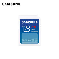 PLUS会员：SAMSUNG 三星 Pro Plus MB-SD128K/CN 升级版 SD存储卡 128GB（UHS-I、V30、U3）