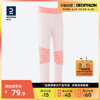 DECATHLON 迪卡侬 儿童运动长裤春夏男女童小童宝宝洋气时尚休闲针织裤子GYMK