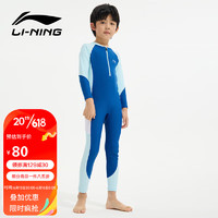 LI-NING 李宁 儿童泳衣连体长袖沙滩防晒男童冲浪服训练游泳装8033深蓝 150