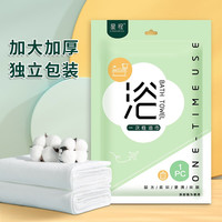 星程 超大加厚一次性浴巾独立包装10条需买3件