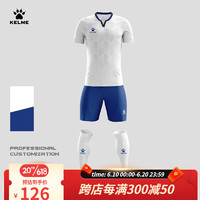 KELME/卡尔美足球服套装男2023新款专业比赛服短袖训练服可定制DIY球衣 白色 L