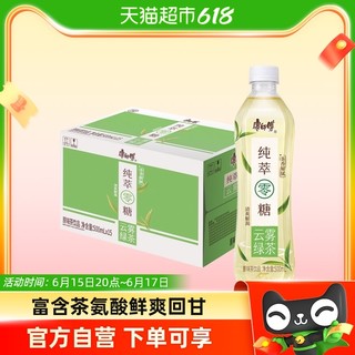 康师傅 无糖茶 冷泡绿茶 500ml*15瓶