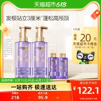 L'OREAL PARIS 欧莱雅 玻尿酸洗发水 440ml*2+洗发露/润发乳100ml*2