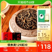 川红 茶叶礼盒金奖85红茶送礼250克（125g*2盒）茶礼礼盒装