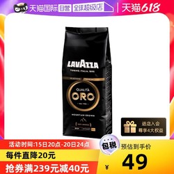 LAVAZZA 拉瓦萨 意大利进口LAVAZZA拉瓦萨ORO醇黑欧罗金标咖啡豆250g