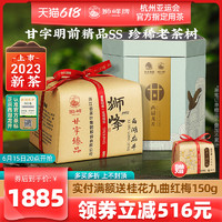 2023新茶上市狮峰牌西湖龙井茶明前精品甘正宗春绿茶叶礼盒装250g