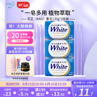 Kao 花王 香皂 牛奶 130g*3
