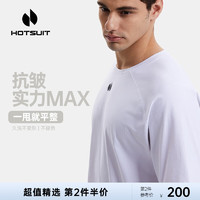 HOTSUIT后秀短袖科技T恤男款2023夏季新款轻薄速干圆领休闲宽松运动上衣 银白色 L